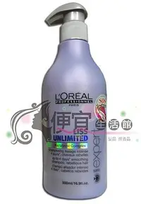 在飛比找Yahoo!奇摩拍賣優惠-便宜生活館【洗髮精】萊雅 LOREAL 恆久瞬柔洗髮乳500