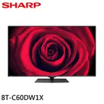 SHARP 夏普 60吋 8K聯網 液晶顯示器 螢幕 電視 8T-C60DW1X 大型配送