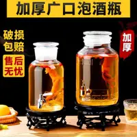 在飛比找ETMall東森購物網優惠-泡酒瓶玻璃高檔密封帶龍頭專用10斤20斤加厚家用藥酒釀果酒罐