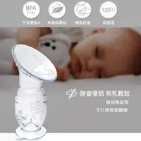 在飛比找蝦皮購物優惠-Baby House 手動吸乳器 集乳器 矽膠防溢母乳集乳吸