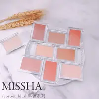 在飛比找蝦皮購物優惠-現貨【雀斑】MISSHA 棉花腮紅 cotton blush