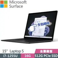 在飛比找PChome24h購物優惠-Microsoft 微軟 Surface Laptop5 霧