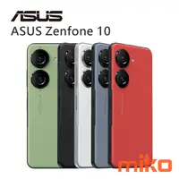 在飛比找米可手機館優惠-ASUS 華碩 ZenFone10