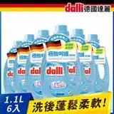 在飛比找遠傳friDay購物優惠-【Dalli德國達麗】極致呵護洗衣精1.1L(6入/箱)