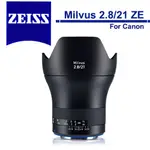 ZEISS 蔡司 MILVUS 2.8/21 ZE 21MM F2.8 鏡頭 FOR CANON 公司貨