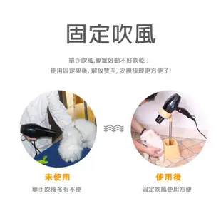 【懶人吹風機架】 寵物吹風機支架 直立式 支撐架 角度可調 懶人吹風機架 寵物 清潔 美容用品 解放雙手