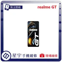 在飛比找Yahoo!奇摩拍賣優惠-[無法充電] 台南專業 realme GT 接觸不良 尾插 