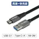 【珍愛頌】寶利威爾 USB3.1 Type-C對A 3A 1米~3米 高速充電線 快充線 5Gbps 18W POLYWELL