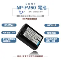 在飛比找蝦皮商城優惠-索尼NP-FV50電池 數碼相機高容電池 兼容FV70 FV