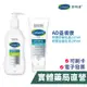 舒特膚 Cetaphil AD 益膚康修護滋養乳液 (295ml )修護舒敏乳霜(227mL) 新包裝 禾坊藥局親子館