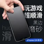 螢幕保護貼 蘋果15鋼化膜IPHONE15PROMAX手機貼膜14PLUS全屏131211X78P6S防窺