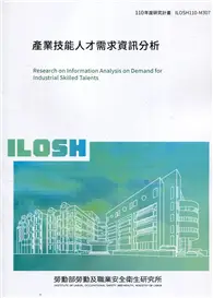 在飛比找TAAZE讀冊生活優惠-產業技能人才需求分析 ILOSH110-M307