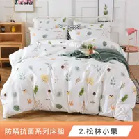 在飛比找momo購物網優惠-【I-JIA Bedding】銀離子防抗菌天鵝絨床包兩用被