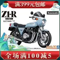 在飛比找Yahoo!奇摩拍賣優惠-特價 青島社 1/12 川崎 kawasaki ZR400C