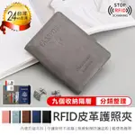 免運【原家居】RFID防盜! 多功能皮革護照夾(護照套 證件包 證件夾 收納包 旅遊收納)【AB1276】