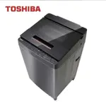 正宏電器行 可聊聊優惠 可議價【TOSHIBA 東芝】 13KG奈米悠浮泡泡變頻洗衣機 AW-DUJ13GG(KK)