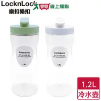 在飛比找蝦皮商城優惠-LocknLock樂扣樂扣 輕鬆手提PET冷水壺【愛買】