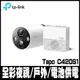 TP-Link Tapo C420S1 無線網路攝影機(真2K/全彩夜視/電池供電)-專案促銷