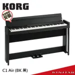 KORG C1 AIR 全日製 電鋼琴 黑色 BK 原廠公司貨 分期零利率【金聲樂器】