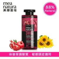 在飛比找PChome24h購物優惠-【美娜圖塔】紅石榴亮麗護色髮浴300ml(染後髮質適用)