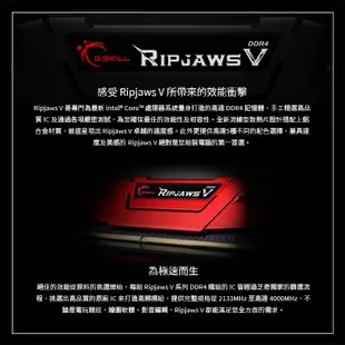 芝奇G.SKILL RipjawsV 8GBx2X4 雙通 DDR4-3600 CL14~18黑/紅