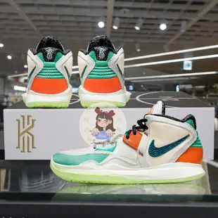 Nike Kyrie 8 Infinity 米白綠 冰與火 紫金 黑白 可燃 冰藍 KL8 歐文 8代 厄文 籃球鞋