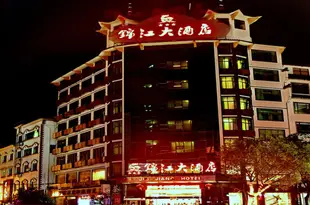 婺源錦江大酒店Jinjiang Hotel