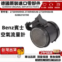 在飛比找蝦皮商城精選優惠-適用BENZM272 M273 W203 W204W211W