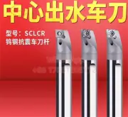E16R-SCLCR09 Center effluentTungsten Turning Tool Holder Boring Bar For CCGT