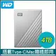 WD 威騰 My Passport Ultra for Mac 4TB 2.5吋 USB-C 外接硬碟《炫光銀》