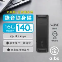 在飛比找momo購物網優惠-【aibo】輕薄隨身型 USB錄音隨身碟-16G