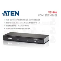 在飛比找蝦皮購物優惠-數位小兔【ATEN VS184A HDMI 影音 分配器 一