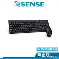 在飛比找蝦皮購物優惠-Esense逸盛 K4500 鍵盤滑鼠組 防潑水 靜音 US