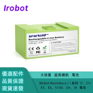 iRobot Roomba e / i 系列  i7 i7+ E5 E6 5150 i3+、3150 i4 大容量電池