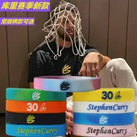 在飛比找蝦皮購物優惠-庫里新款logo手環情侶款勇士隊球星30號Curry籃球粗寬