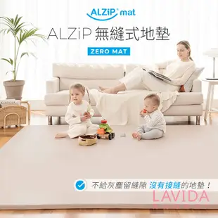 【韓國Alzipmat】無縫式遊戲地墊 Alzipmat地墊 寶寶地墊 遊戲墊 爬行墊 安全地墊 遊戲地墊 防撞墊