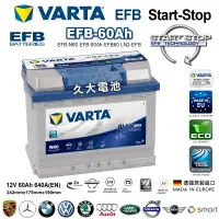 在飛比找蝦皮購物優惠-✚久大電池❚ 德國進口 VARTA N60 EFB60 EF