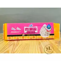 在飛比找蝦皮購物優惠-花仙子 克潮靈 集水袋除濕盒 檜木香 單盒裝 180g