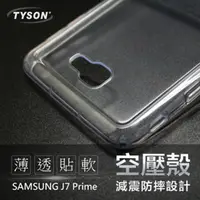 在飛比找PChome24h購物優惠-Samsung Galaxy J7 Prime 極薄清透軟殼