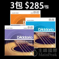 在飛比找蝦皮購物優惠-【3包$折扣】D'addario EJ15 EJ16 EJ2