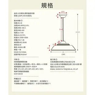 【SAWAYA 澤屋】3-5坪 日本設計 LED調光調色 遙控伸縮吊燈 38W (透光款/素白款)