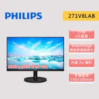 在飛比找蝦皮商城優惠-PHILIPS 飛利浦 271V8LAB 27吋 螢幕 VA