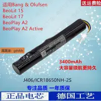 在飛比找露天拍賣優惠-適用丹麥BeoPlay A2 BeoLit 15音箱揚聲器兼