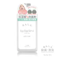 在飛比找PChome24h購物優惠-日本bye bye Virus除菌消臭液300ml