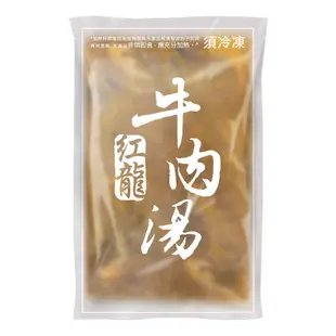 【紅龍】牛肉湯1包+肉捲1包共兩包組 (牛肉湯：450g/包(固形量75g/包)；肉捲：180g/包)『多件優惠』