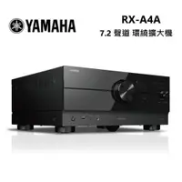 在飛比找ETMall東森購物網優惠-YAMAHA 山葉 RX-A4A 7.2 聲道 環繞擴大機 