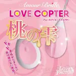 日本LOVE FACTOR 桃の雫 10段變頻造型可愛粉紅跳蛋