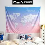 【UMADE】世界地圖掛布 輕柔粉色 S/M 附磁鐵地標扣 牆壁裝飾 房間佈置 書桌佈置 旅行紀錄 禮物推薦 生日送禮