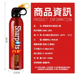 【台灣現貨現貨 最新生產】13B水基型滅火器 車用滅火器 汽車滅火器 汽車用品 滅火器 家用滅火器 小型滅火器 消防器材