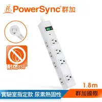 在飛比找ETMall東森購物網優惠-群加 PowerSync 3P+2P 8插防突波延長線/1.